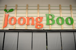 Joong Boo Market (Glenview)